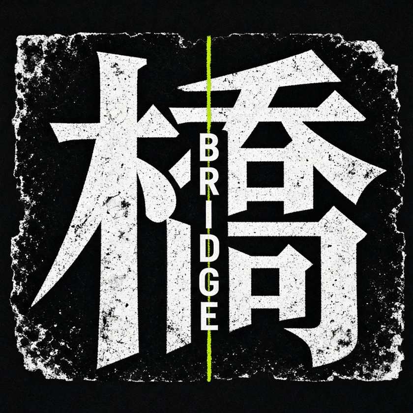 BridgeQ ink-cut logo — 橋 with BRIDGE in the seam