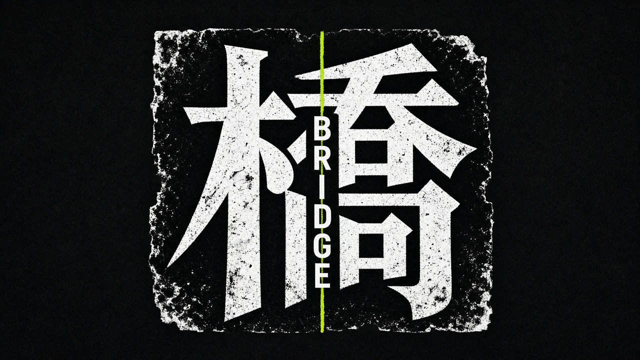 BridgeQ